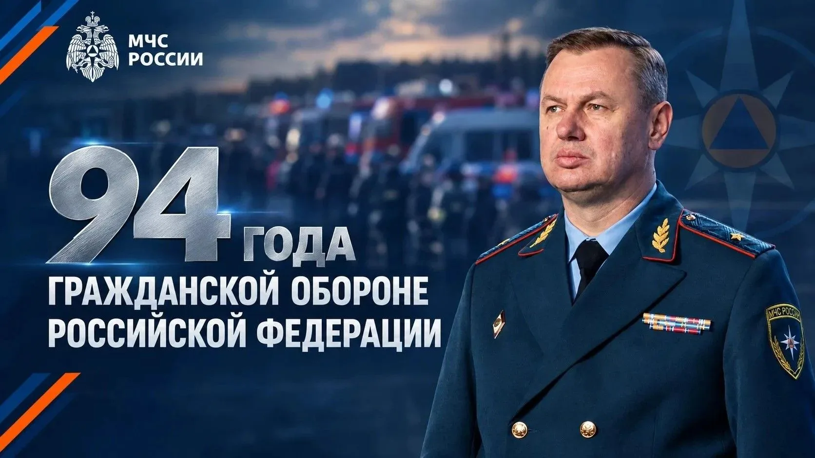Поздравление начальника Главного управления МЧС России по Пермскому краю Александра Уру...