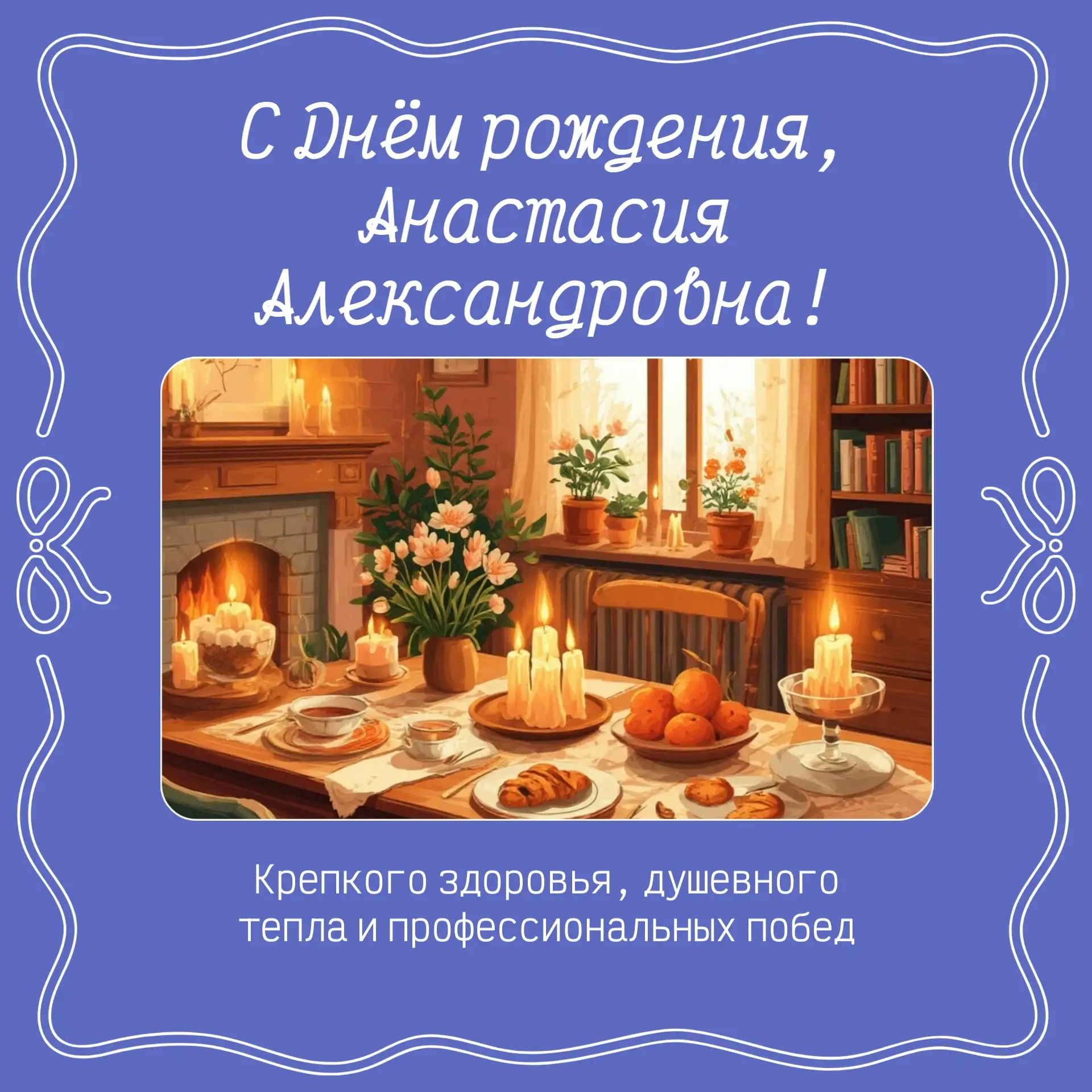 Сегодня свой день рождения празднует Лазаревич Анастасия Александровна, юрисконсульт от...