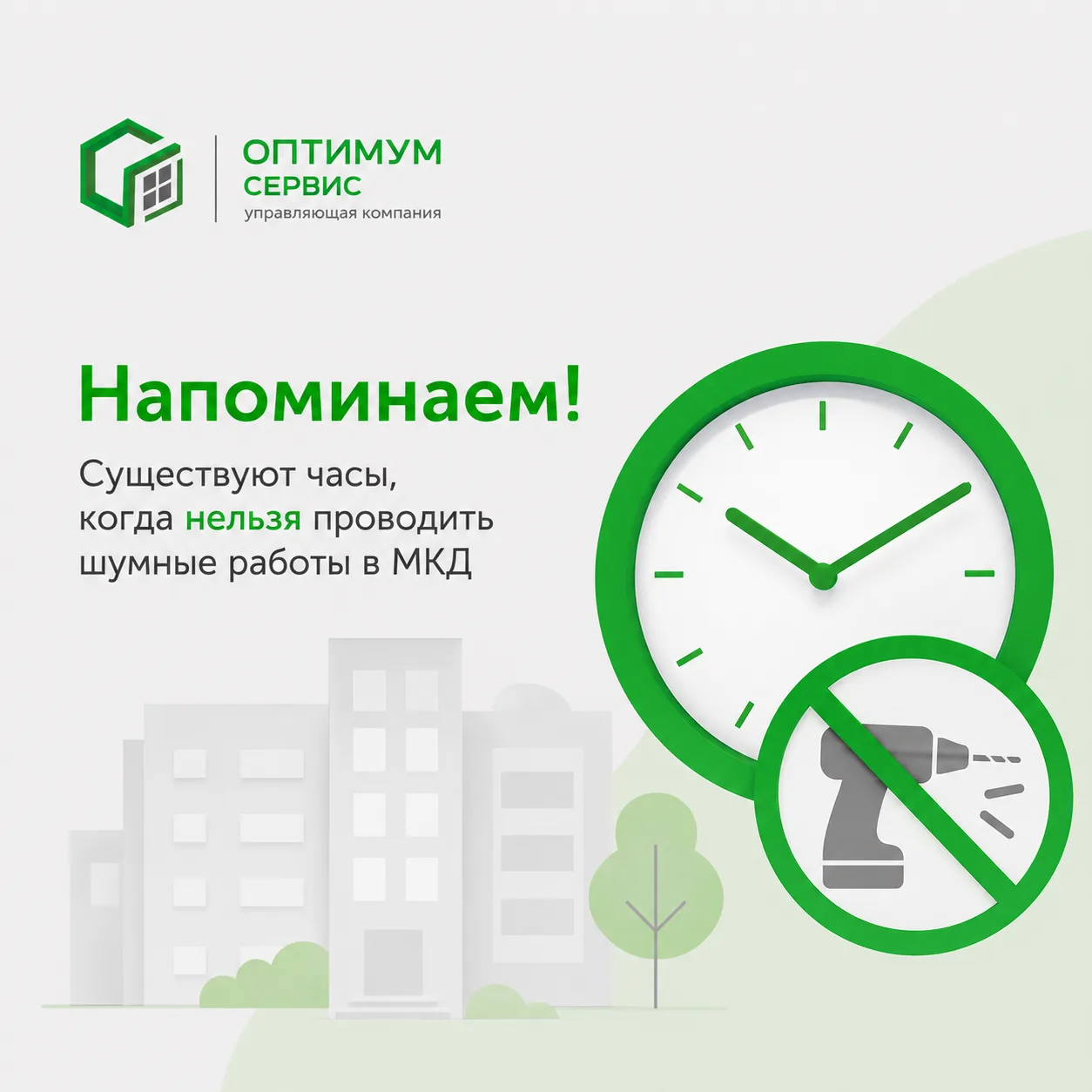 Когда можно, а когда нельзя шуметь по закону?