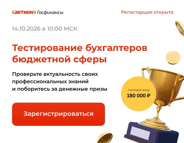 🚀 Кто он, бухгалтер будущего?