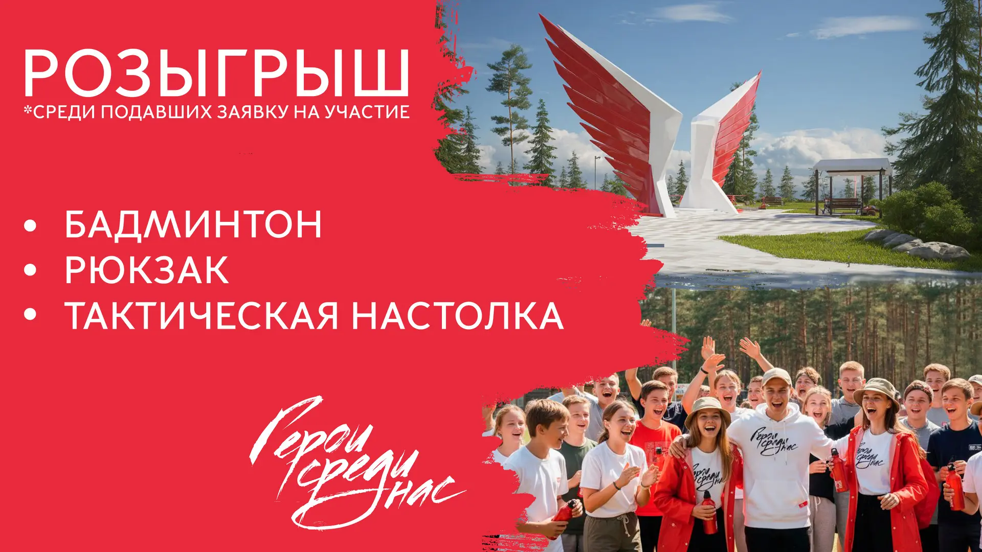 НОВОСТИ 🆕  Если ты смелый, сильный и не боишься испытаний, если хочешь найти настоящих друзей и пров