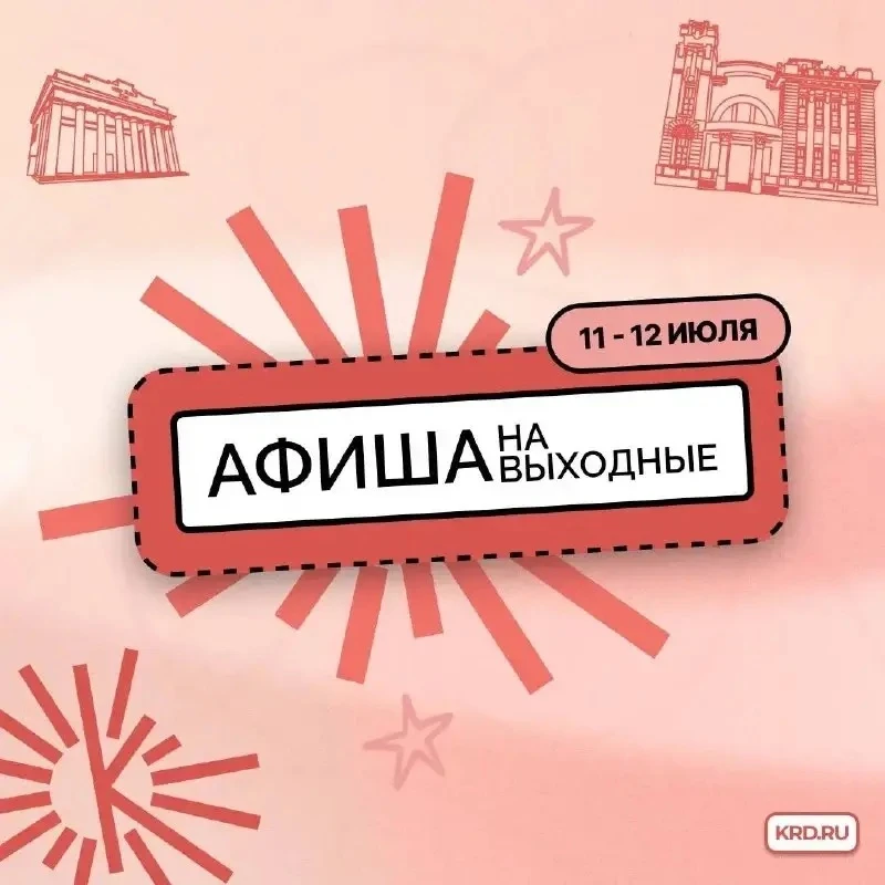 🌳🎡🎠🎢
Чем заняться в парках Краснодара на выходных?
Да много чем! Главное не сидеть дома!😋

Дети
