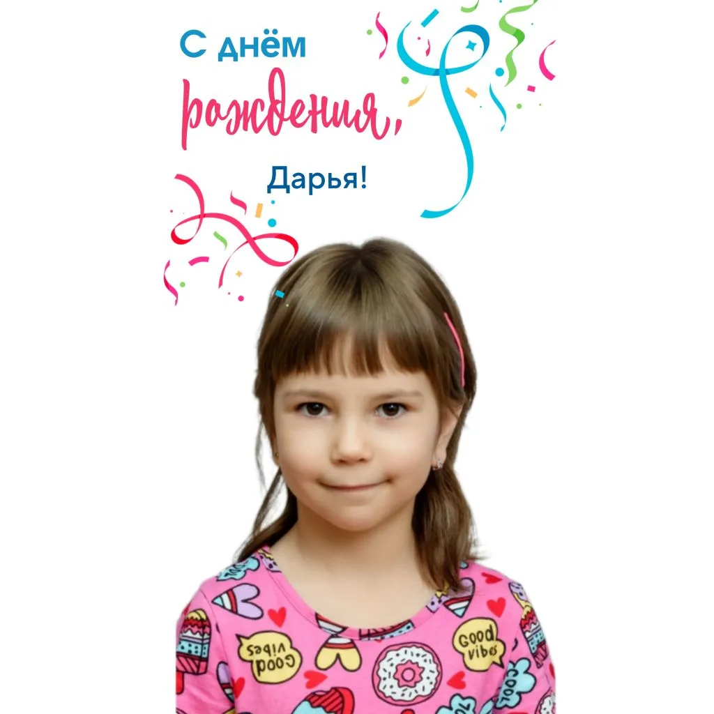 #рубрика_Поздравлялки_дс114Иркутск

🎉 Сегодня отмечают свой день рождения:

💥 Евстигнеева Дарья из