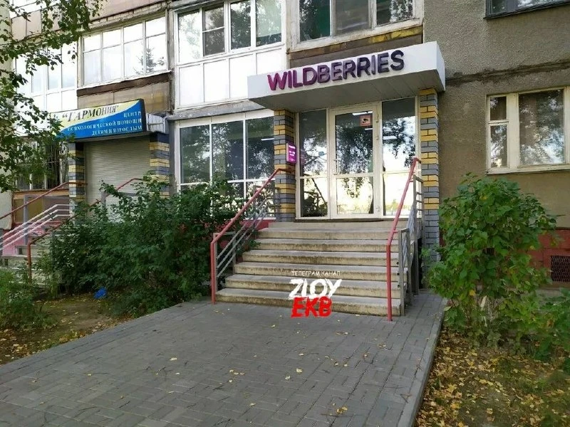 Изображение 1 к публикации «Zloy_ekb 18+ | Злой Екатеринбург»