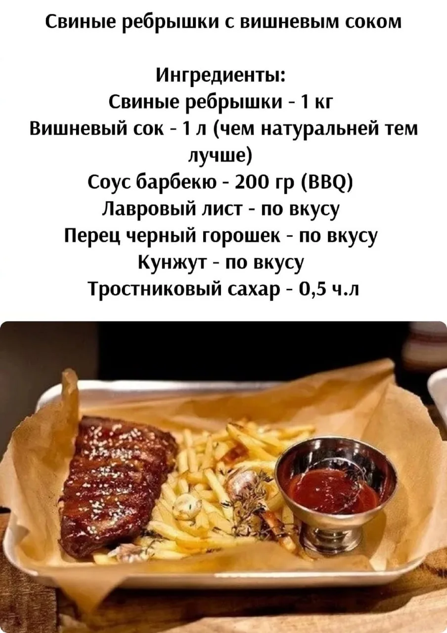 Свиныe peбpышки c вишнeвым coкoм

Приятного аппетита!

Кухня Еда Простые Рецепты Кулинария

https://