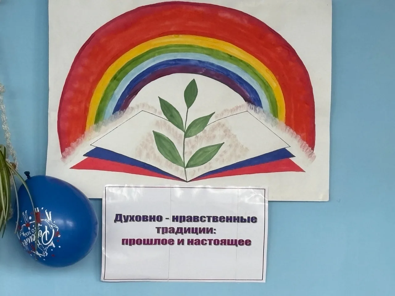 Сегодня на базе Явенгской школы прошла муниципальная конференция «Духовно-нравственные ...