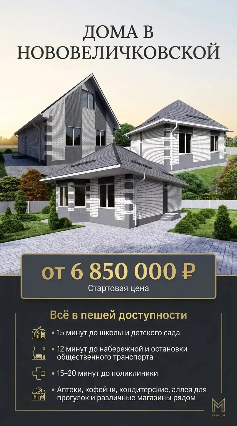 ❗️Дома в ст. Нововеличковская ❗️

🏠Участки от 4х соток
✅4 проекта на выбор:
  Вариант #1: 2-х комна