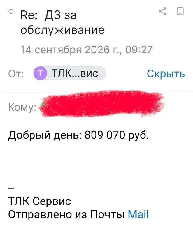 ✅ Жильцы дома на Червишевском тракте требуют проверить свою УК ✅