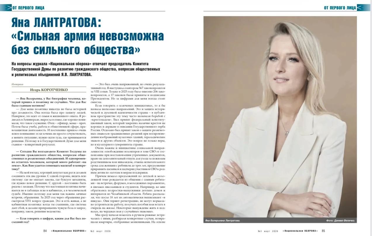Сильное общество — про сплоченность 🙏🏻  Обсудили с главредом журнала «Национальная оборона» Игорем К