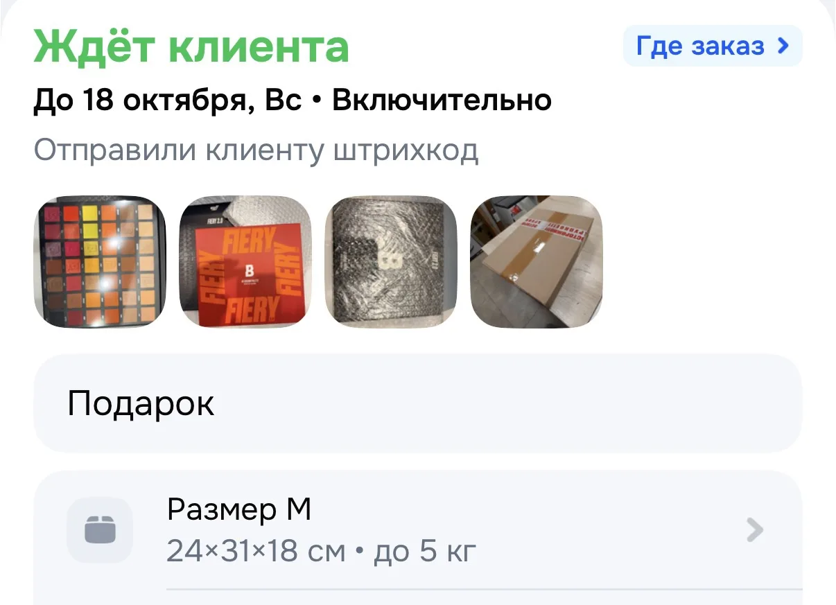 Девчули, наш подарок уже приехал и ждет своего победителя, а значит, сегодня мы сделаем...
