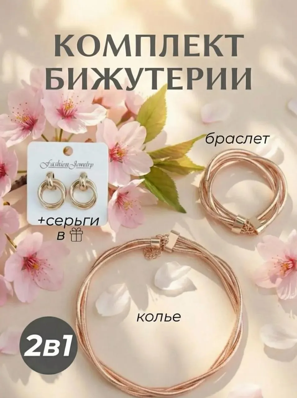 Изображение 1 к публикации «Автостопом по Wildberries / Ozon»