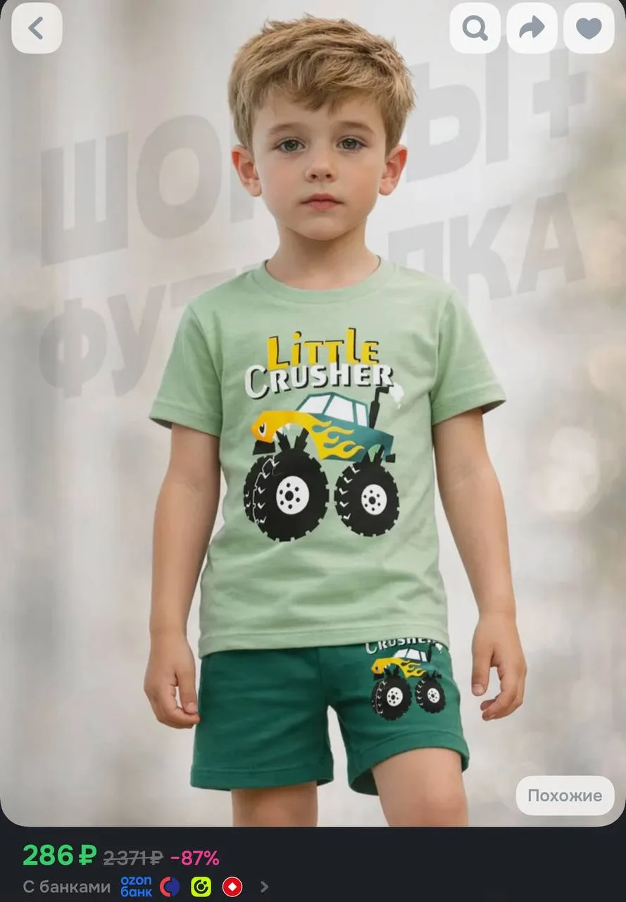 📦 Комплект одежды Baby Style