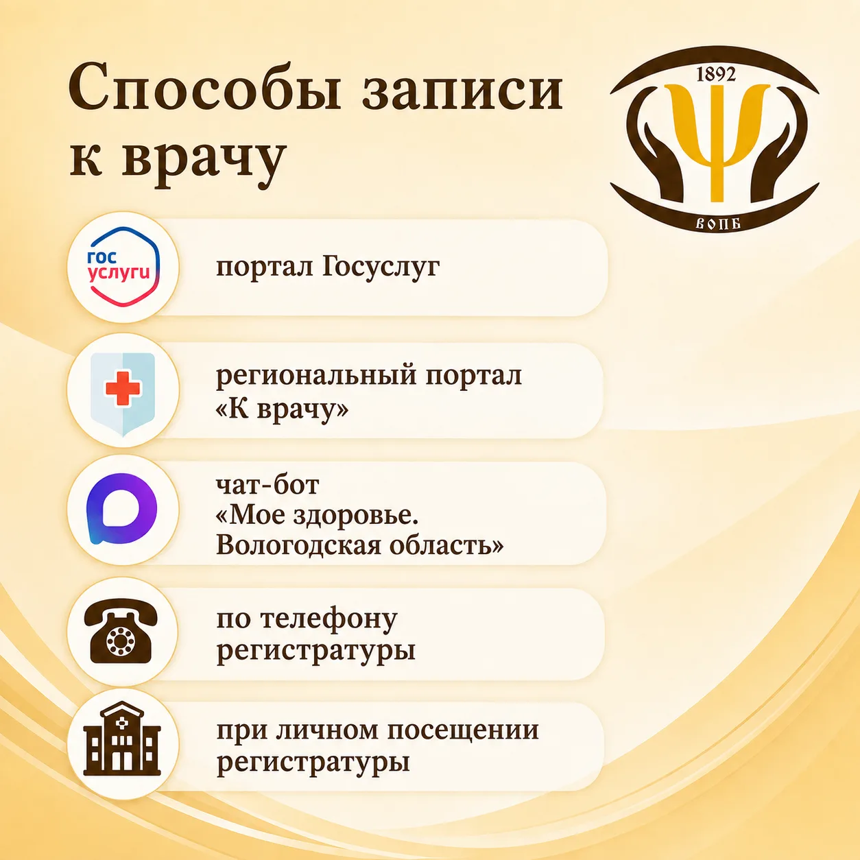 🏥Периодически поступают вопросы о записи к специалистам, напоминаем, как это можно сде...
