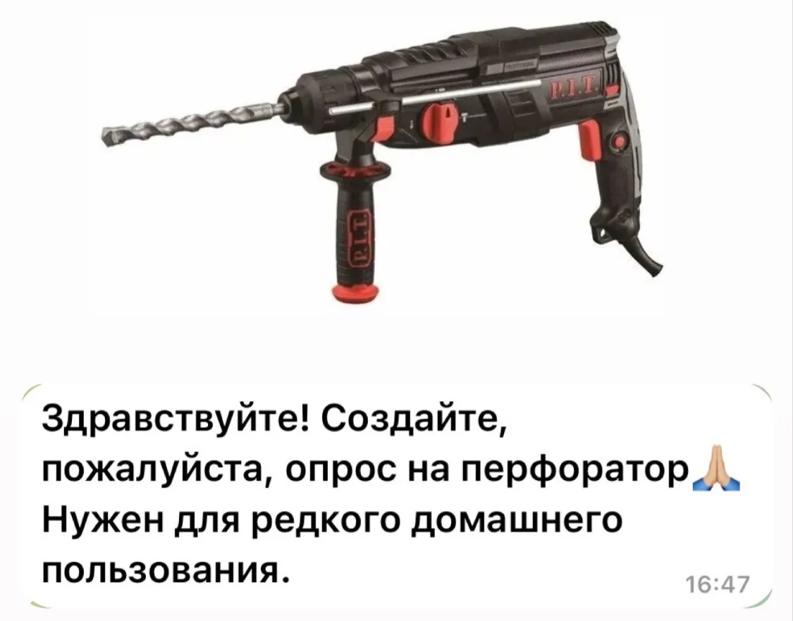 ❓Перфоратор: какой выбрать ?