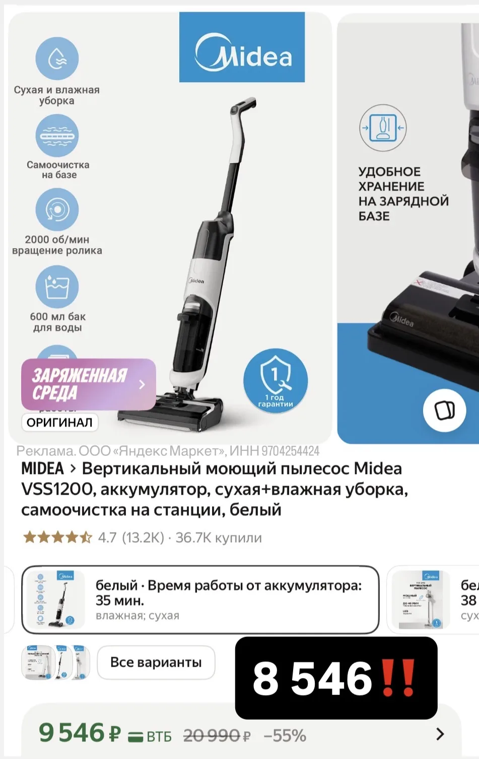 И еще один вариант моющего пылесоса от MIDEA, я не пробовала, но девы очень хвалят!