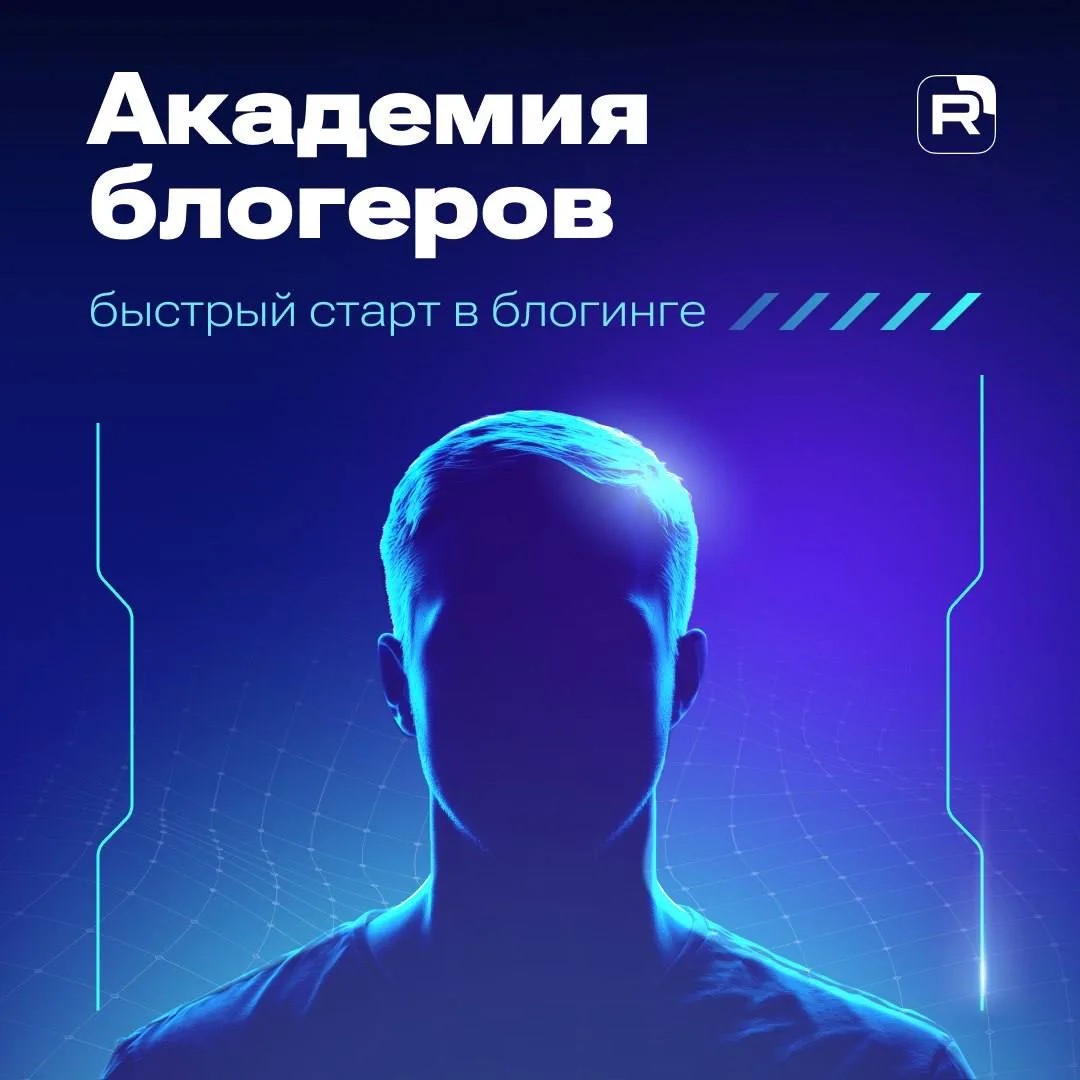 ➡️Запустил Академию блогеров!  Каждый день отсматриваю авторские блоги и анализирую показатели.   Ба
