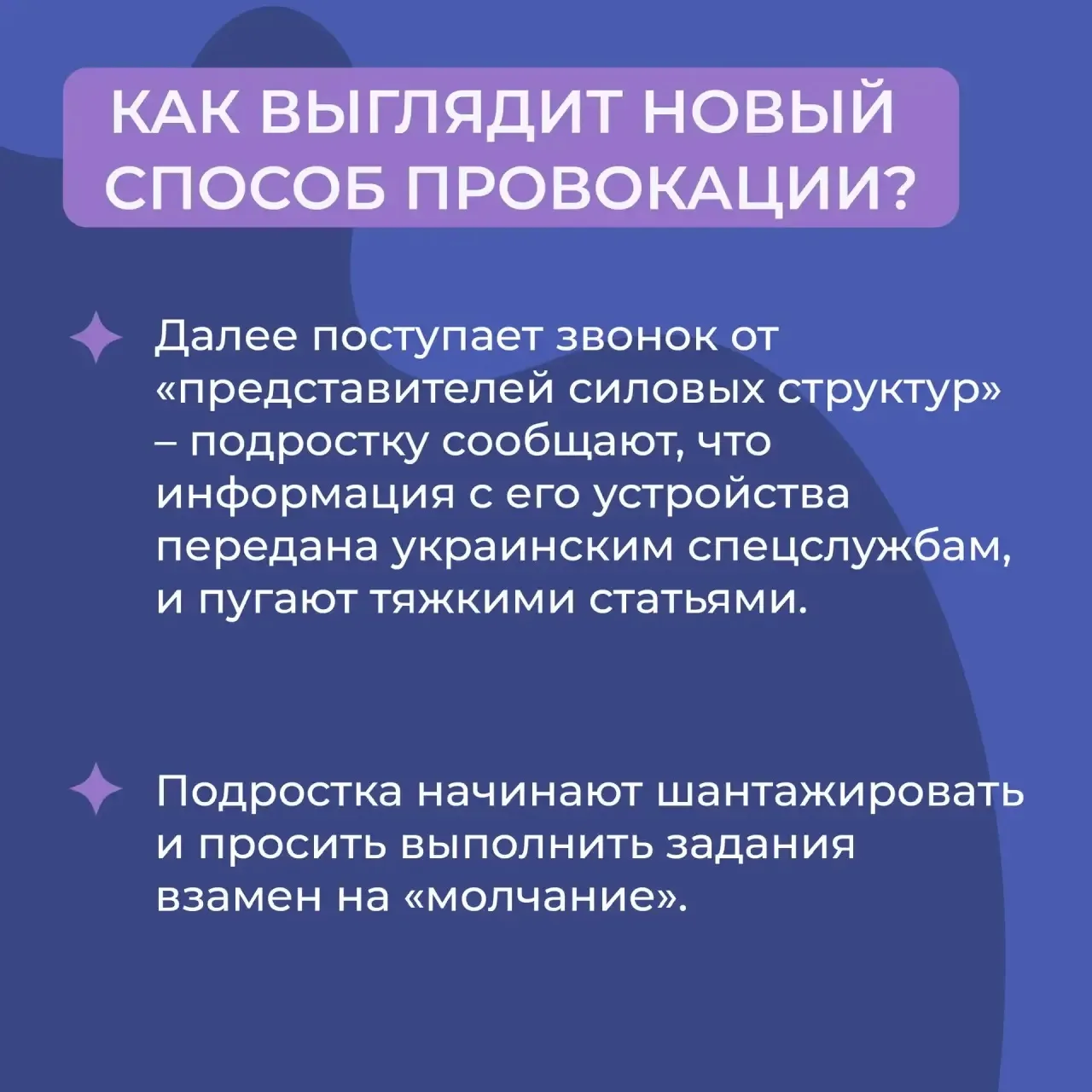 ❗️📷 Новый друг скинул ссылку на свои фото – что с этой ситуацией не так?   Обратите внимание, в сети