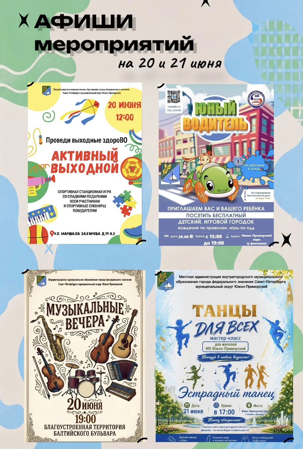 ☀✨ Здорово под музыку погружаемся в три долгожданных выходных! 
 
Приглашаем всей семьёй присоединит