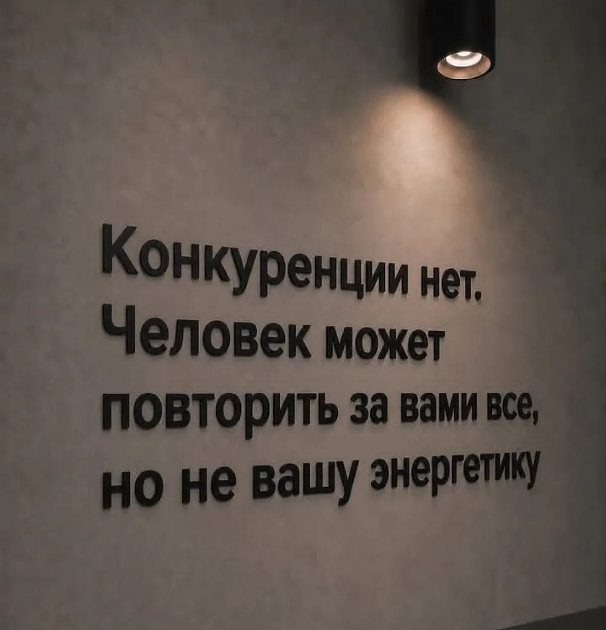 Наша сила в уникальности!