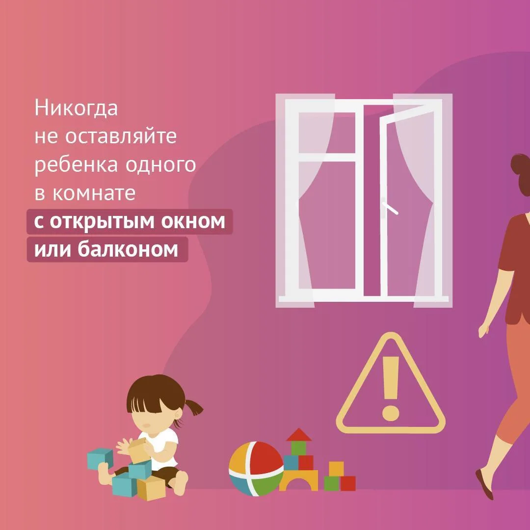 Напоминаем простые правила безопасности при обращении с пластиковыми окнами, выполнение которых сохр