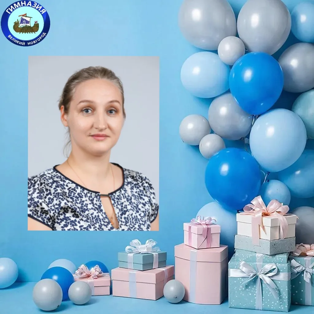 🎉Поздравляем Марию Сергеевну с днём рождения!