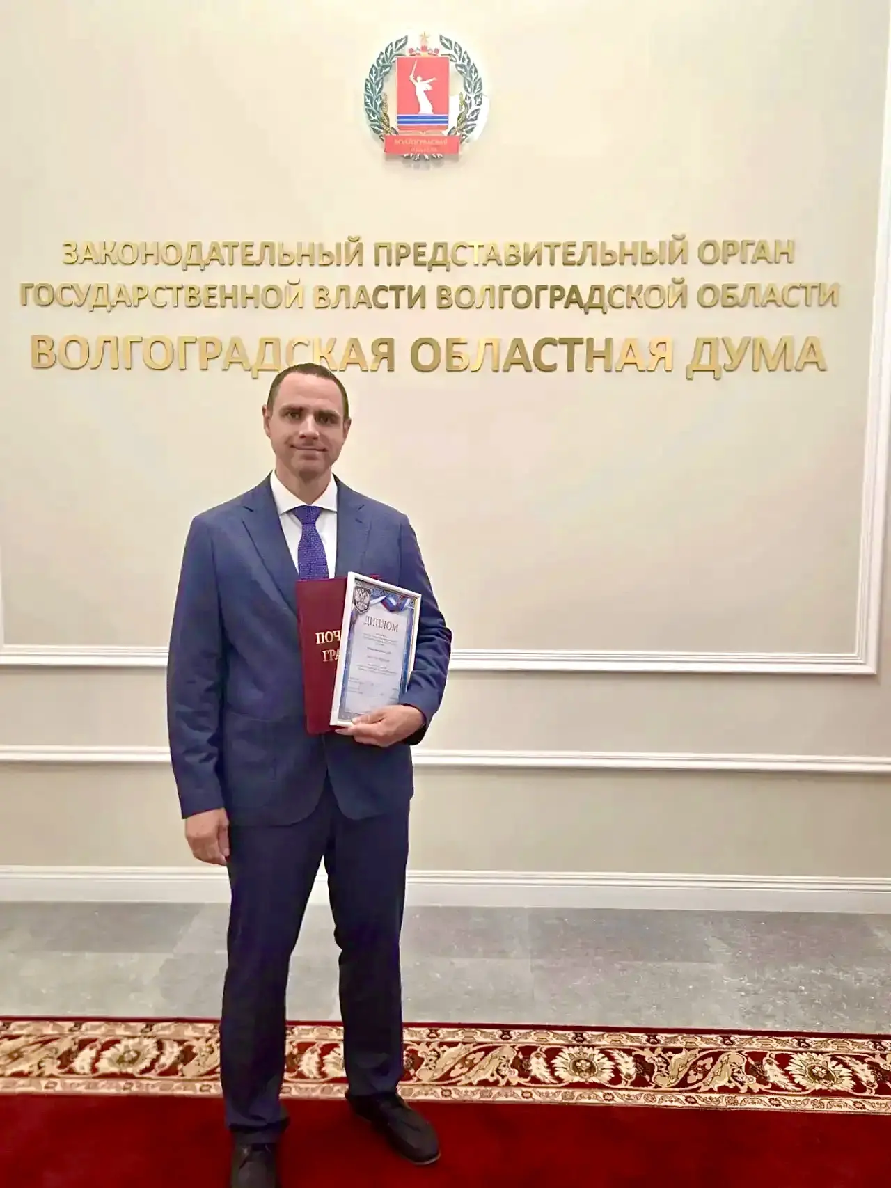 🌟 НАША ГОРДОСТЬ И ПОБЕДА! 🌟

В Волгоградской областной Думе прошло главное профессиональное событи