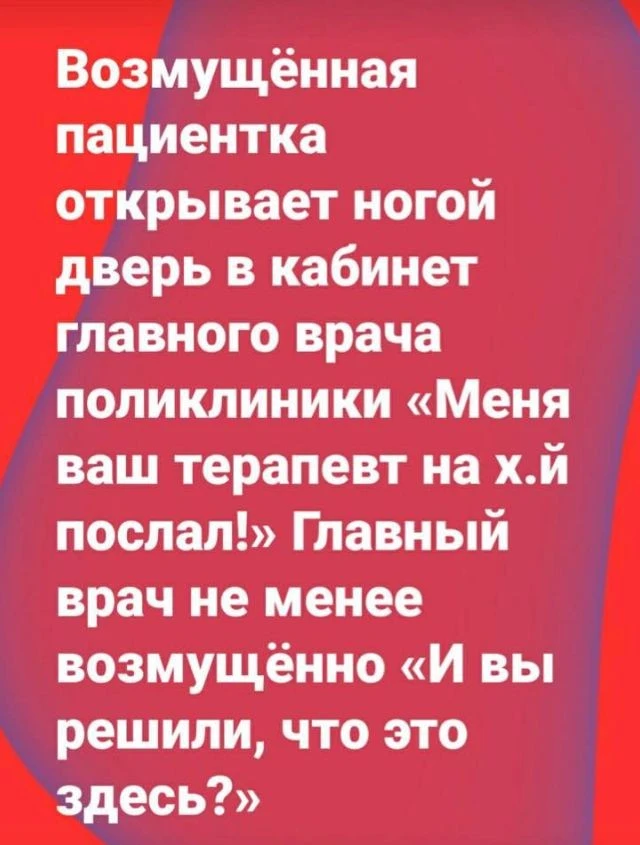 харош смеяться