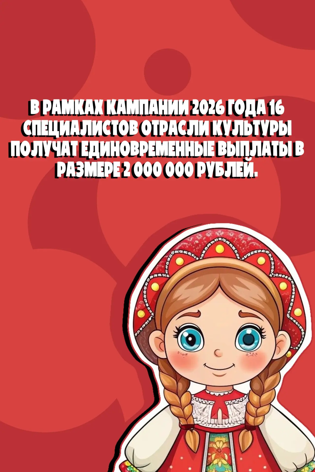 Продолжается приём заявок на участие в программе «Земский работник культуры»