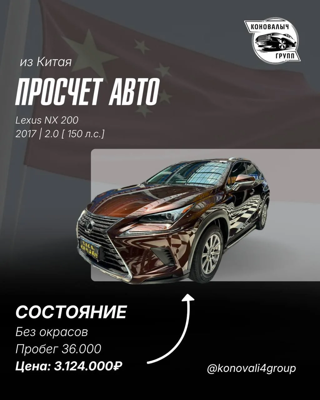 Lexus NX 200 из Китая🔥