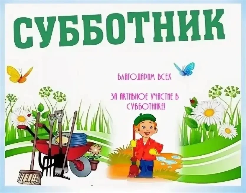 Дорогие родители! ❤️

Мы готовимся сделать территорию нашего детского сада ещё уютнее и комфортнее д