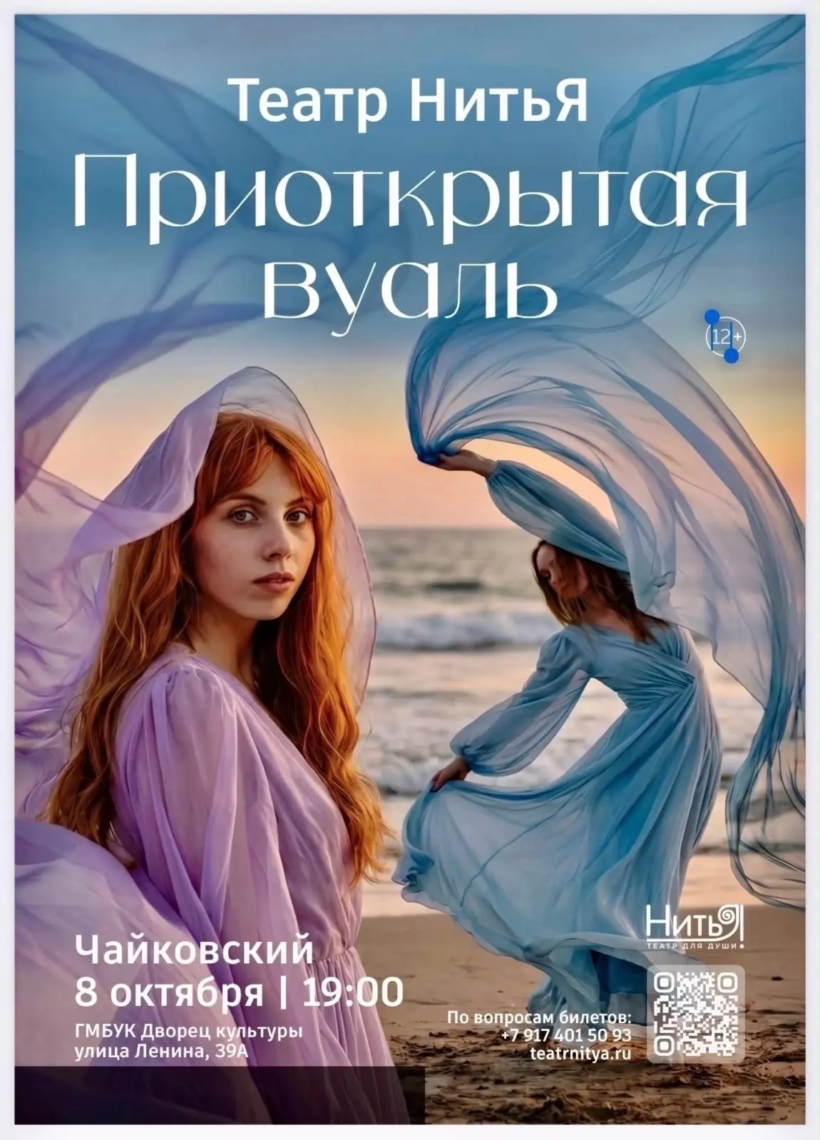 ✨ ВПЕРВЫЕ В г. ЧАЙКОВСКИЙ!