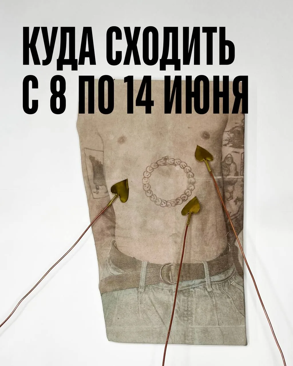 Time Out рассказывает, что интересного будет происходить на этой неделе.