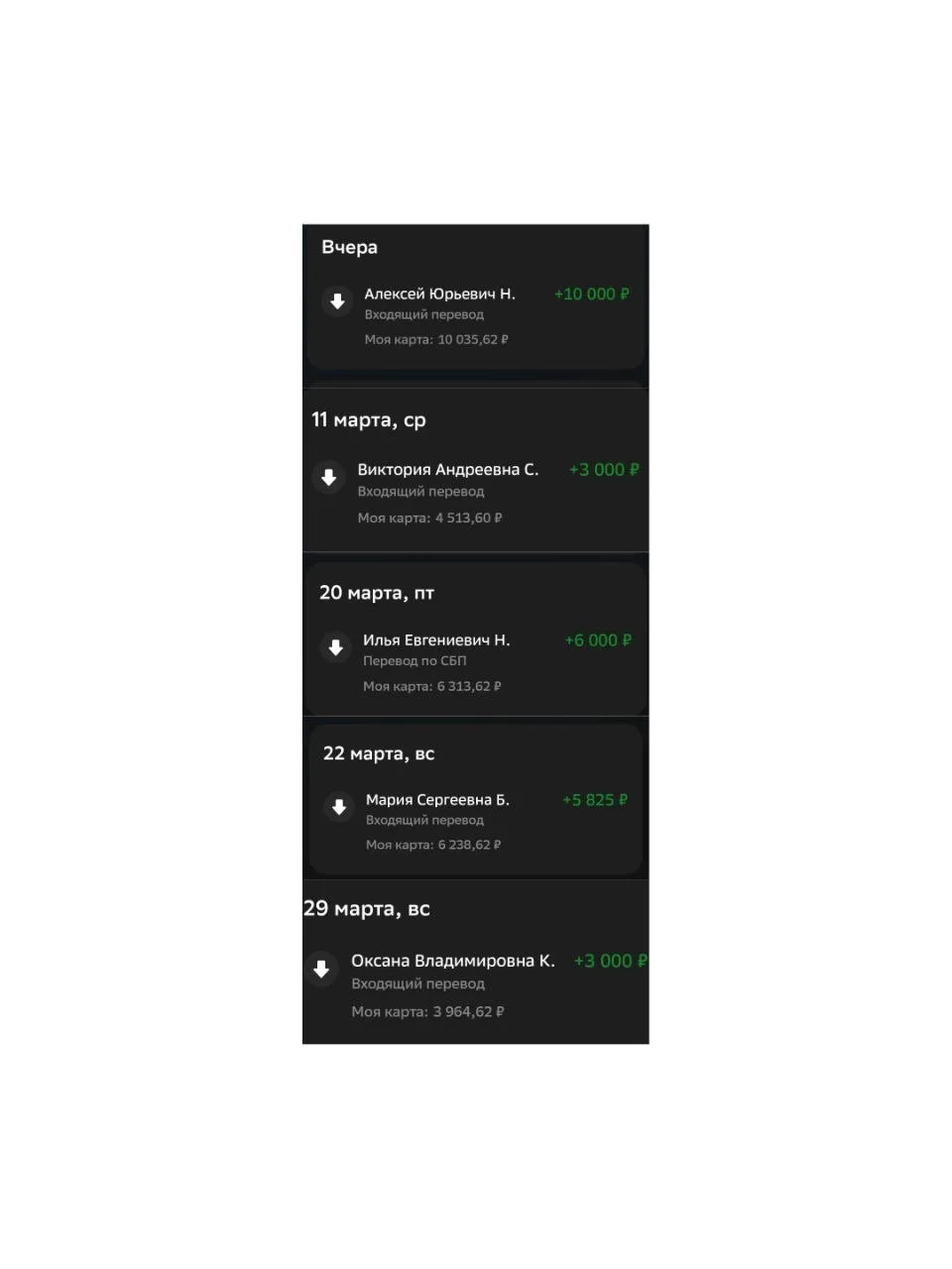 😎Римма - начинающий куратор. За март она заработала больше 27 тысяч.