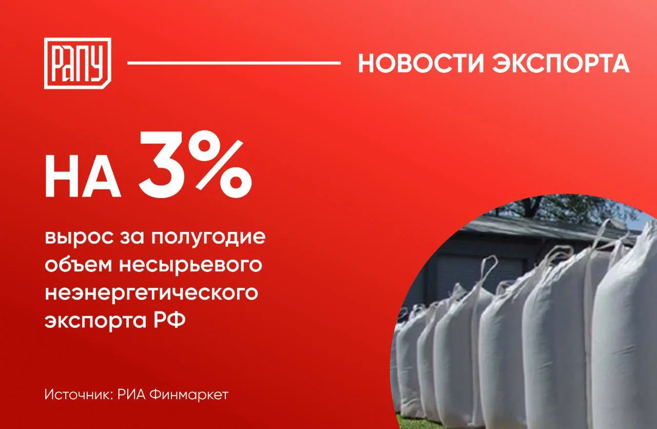 Несырьевой неэнергетический экспорт (ННЭ) из России в первом полугодии 2026 года достиг...