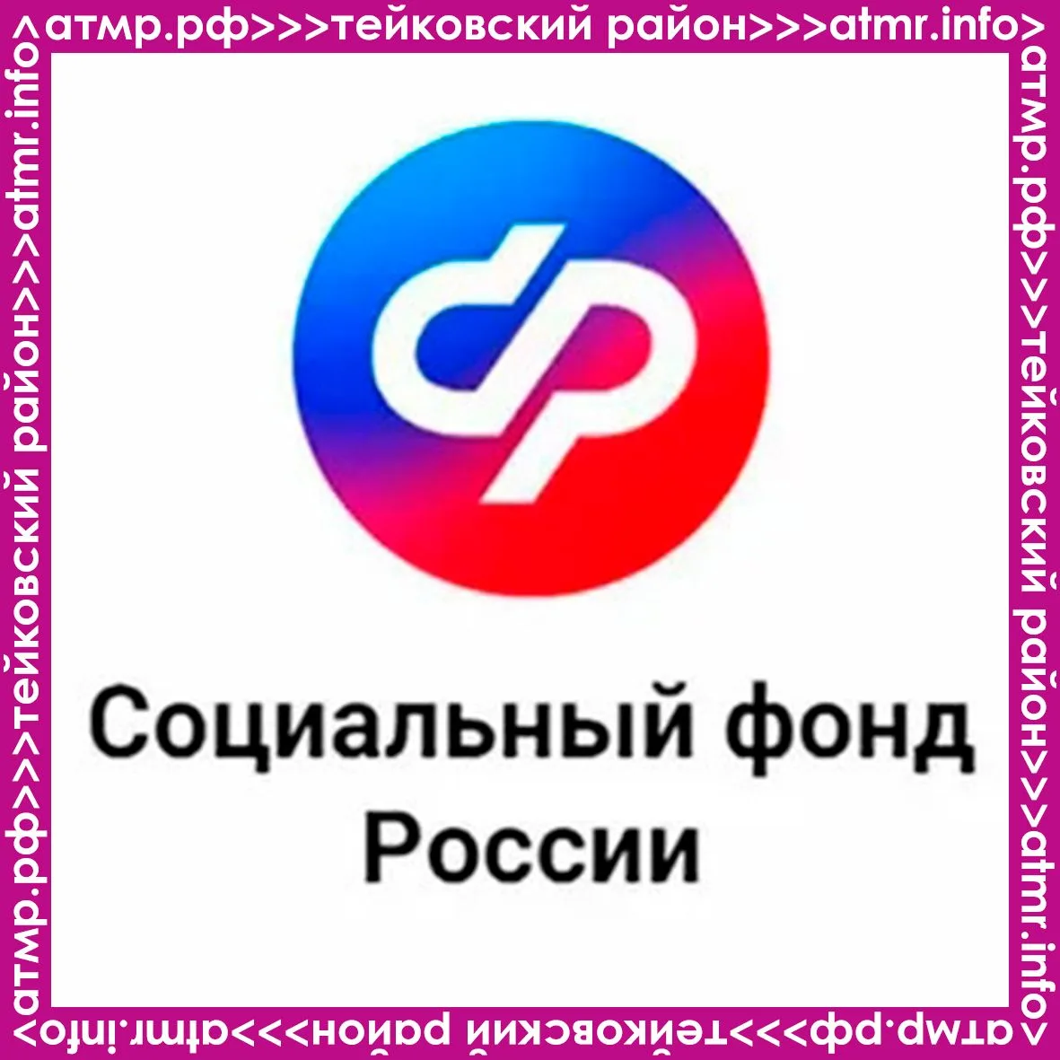 📌Федеральные льготники Ивановской области до 1 октября могут