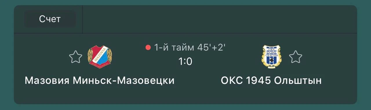 А тут отмечаемся банда 1:0✅👍