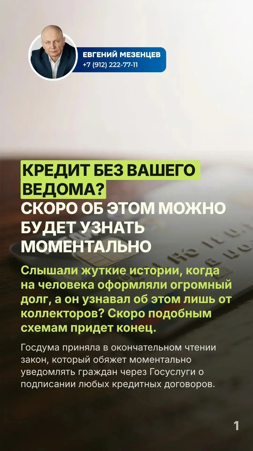 Медиа публикации