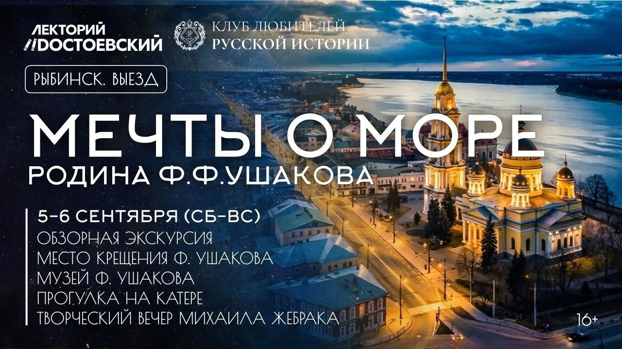 Друзья, у нас появился 1 билет в Рыбинск!