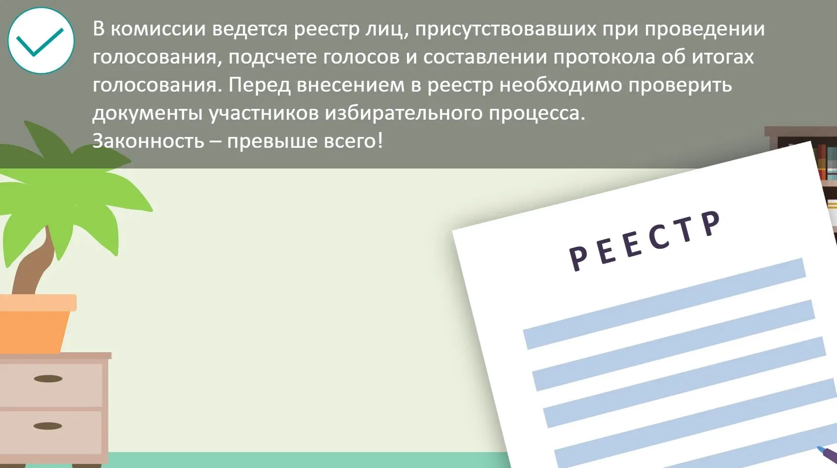 Учиться, чтобы быть готовым