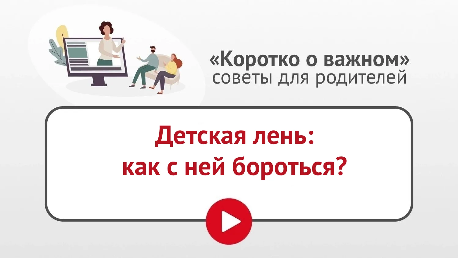 ⛱ Летние каникулы – отличная пора для отдыха детей, но многие родители обеспокоены тем,...