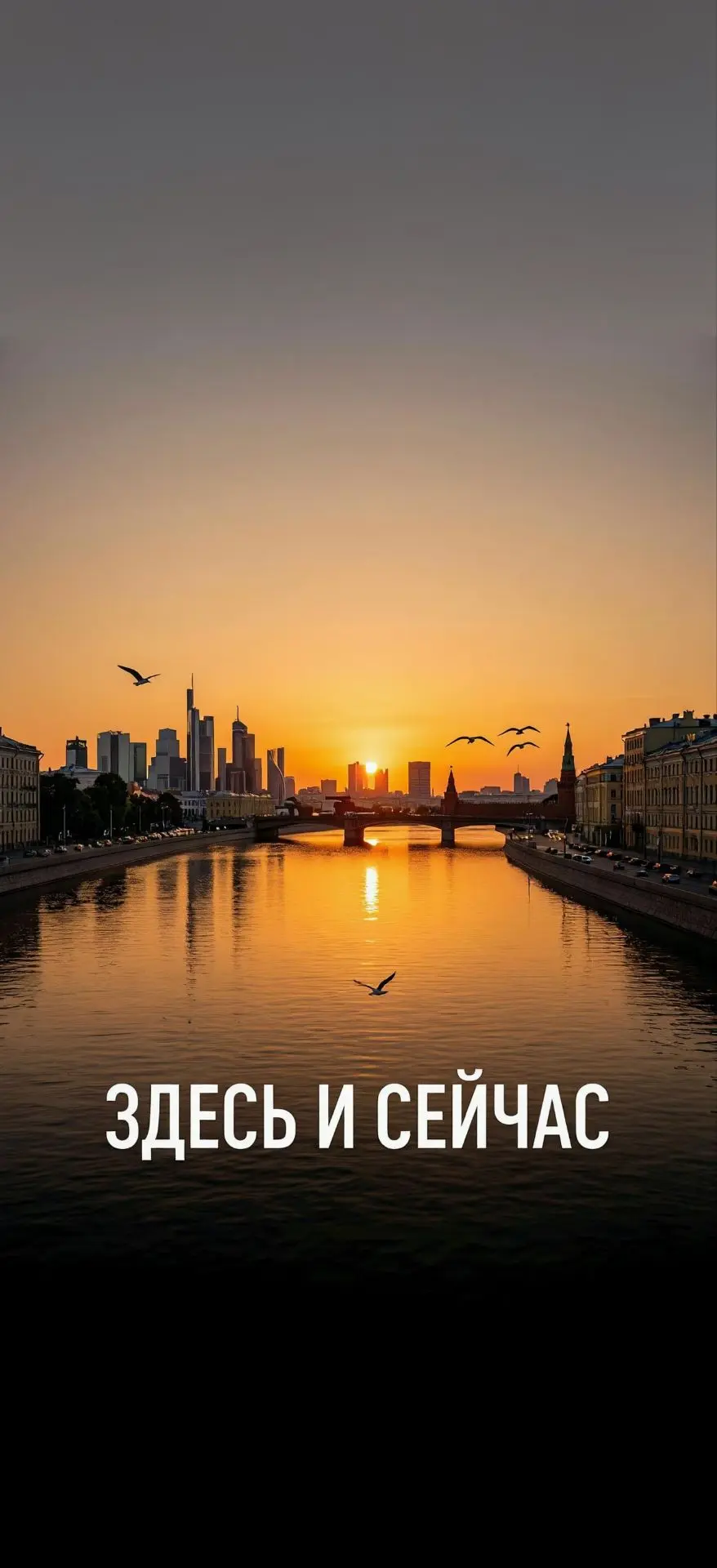 🔅Живи в моменте