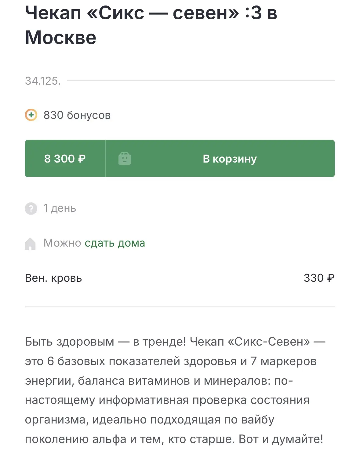 В российских магазинах и на маркетплейсах заметили детские салфетки с очень неоднозначн...