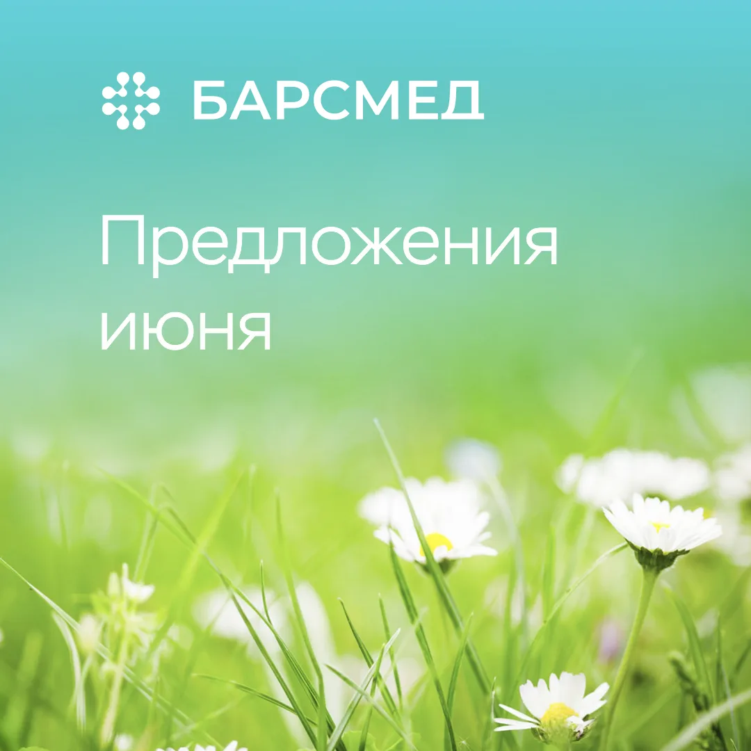☀️ Наступило долгожданное лето — время солнца, тепла и ярких эмоций

Мы подготовили специальные пред