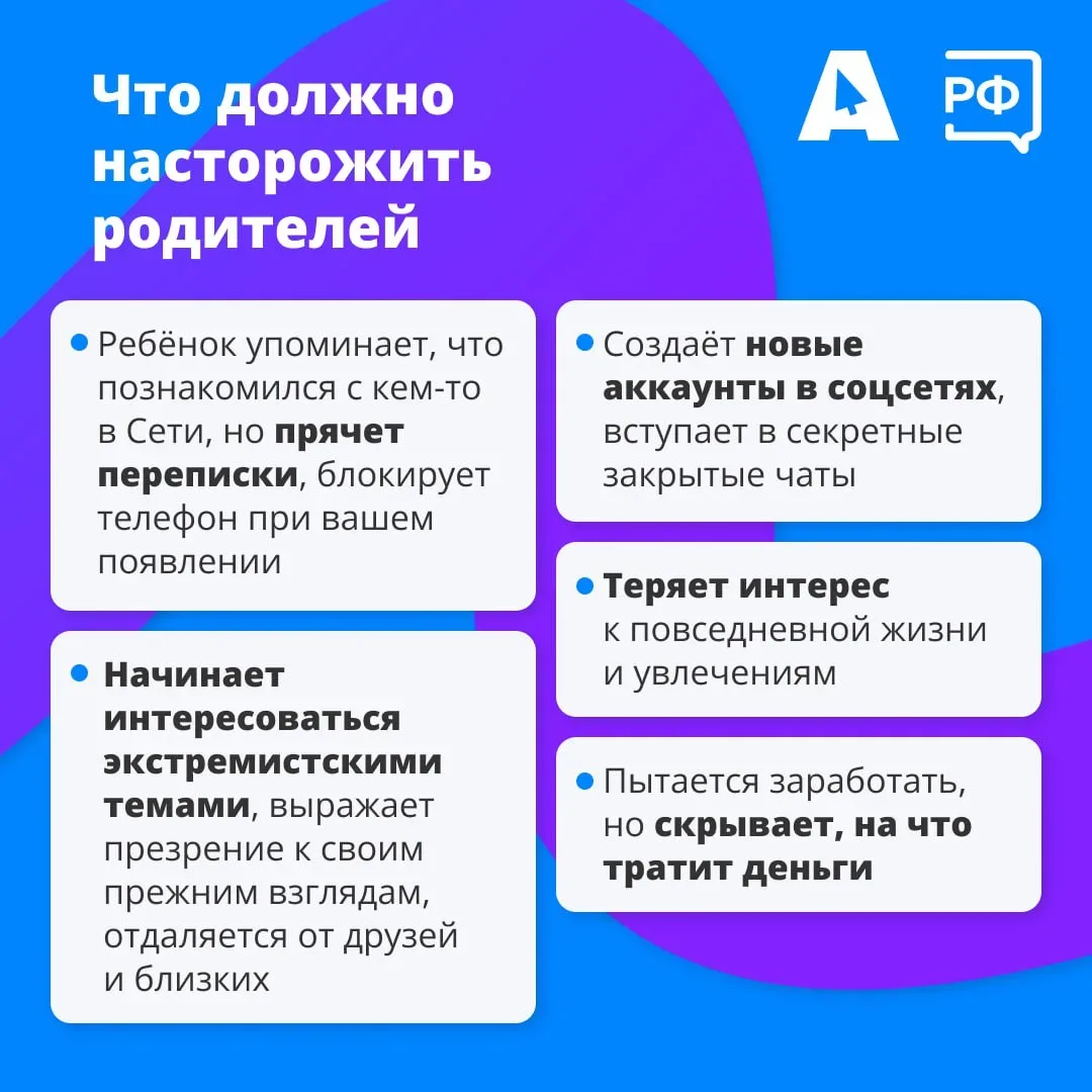 💻 «Сможешь пройти сложный квест?» — пишут преступники детям в интернете.