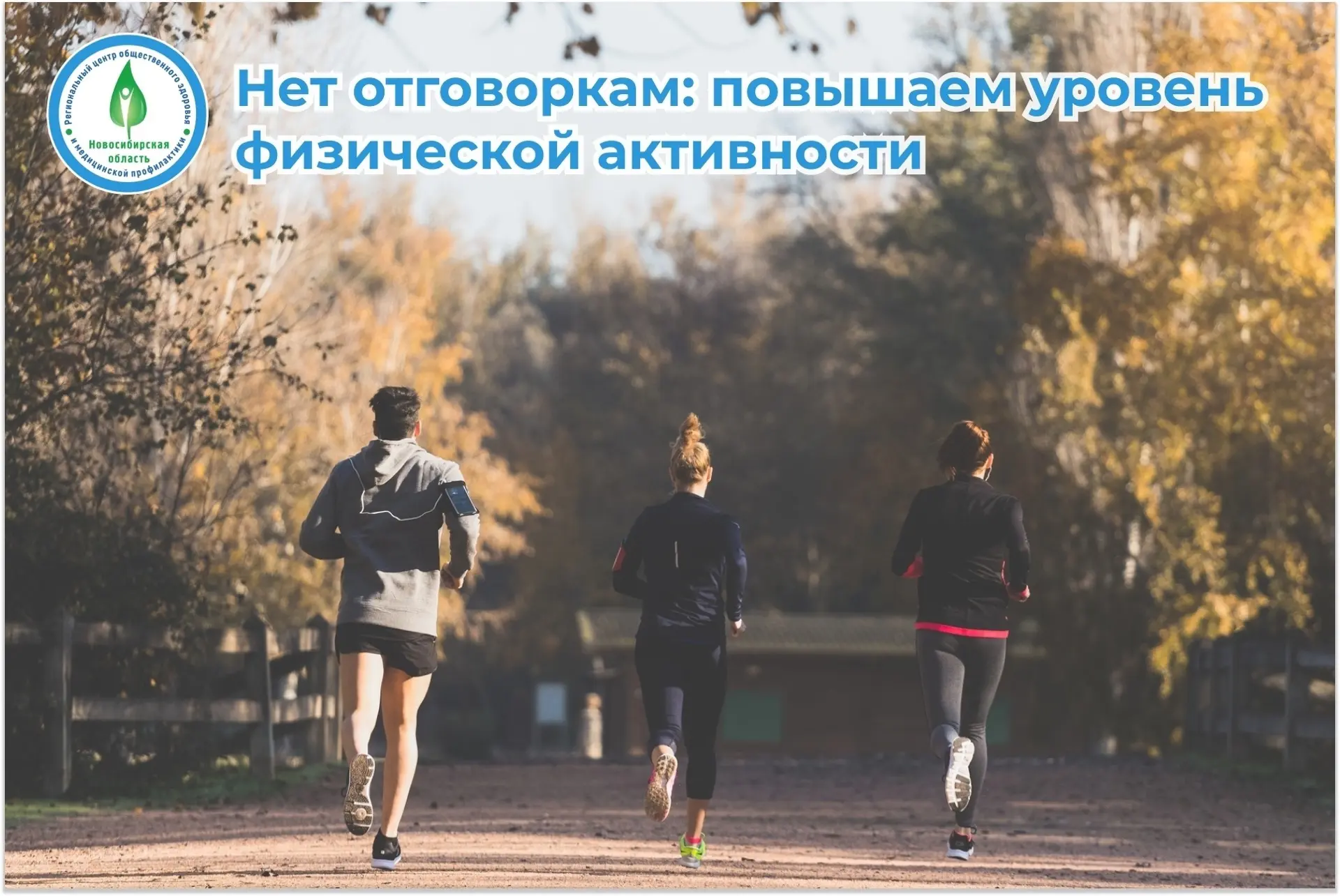 🏃‍♂️ Нет отговоркам: повышаем уровень физической активности