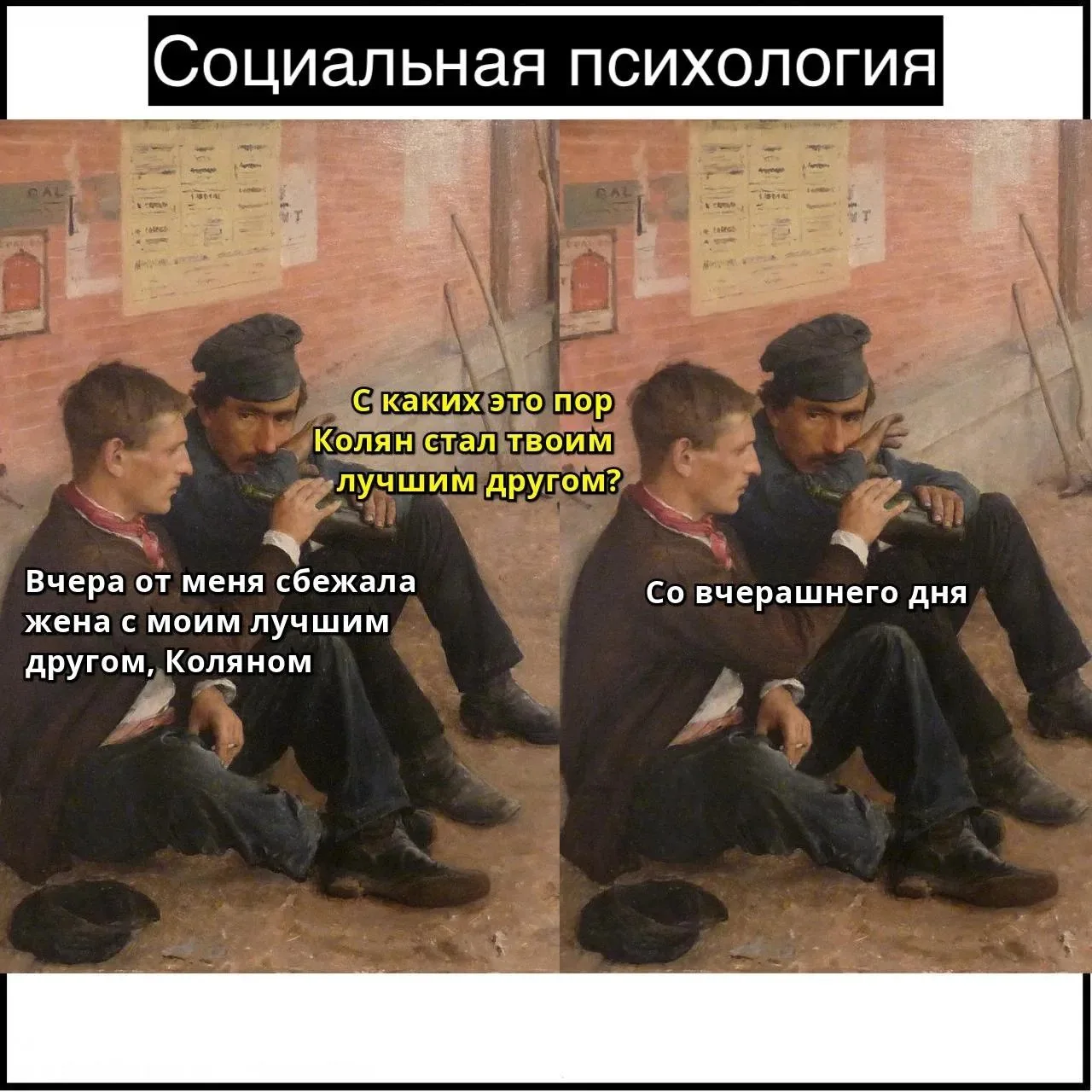 Друг в беде не бросит