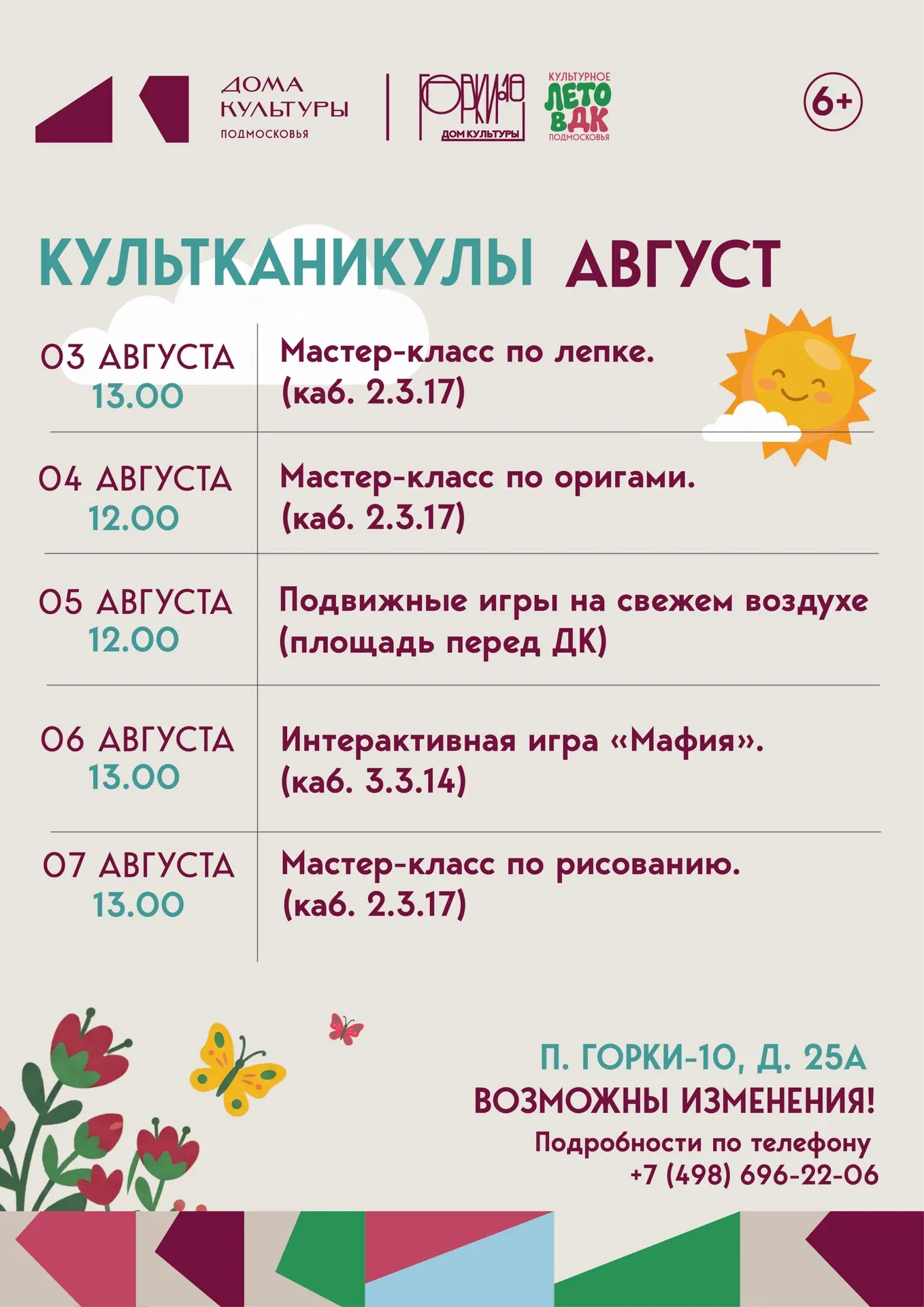 Медиа публикации