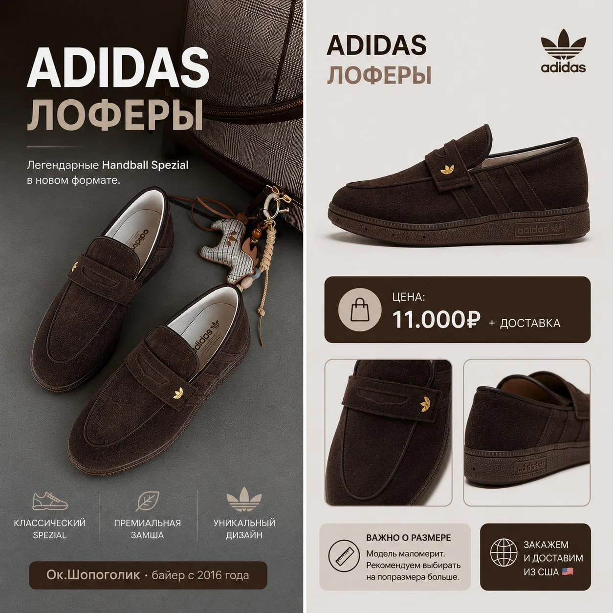 ADIDAS - это... лоферы?