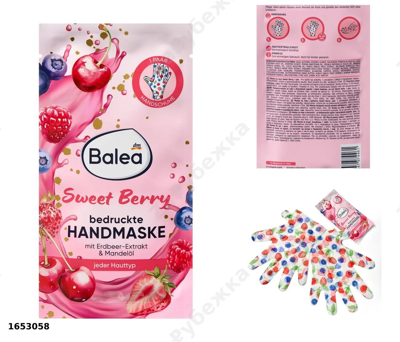 #Balea