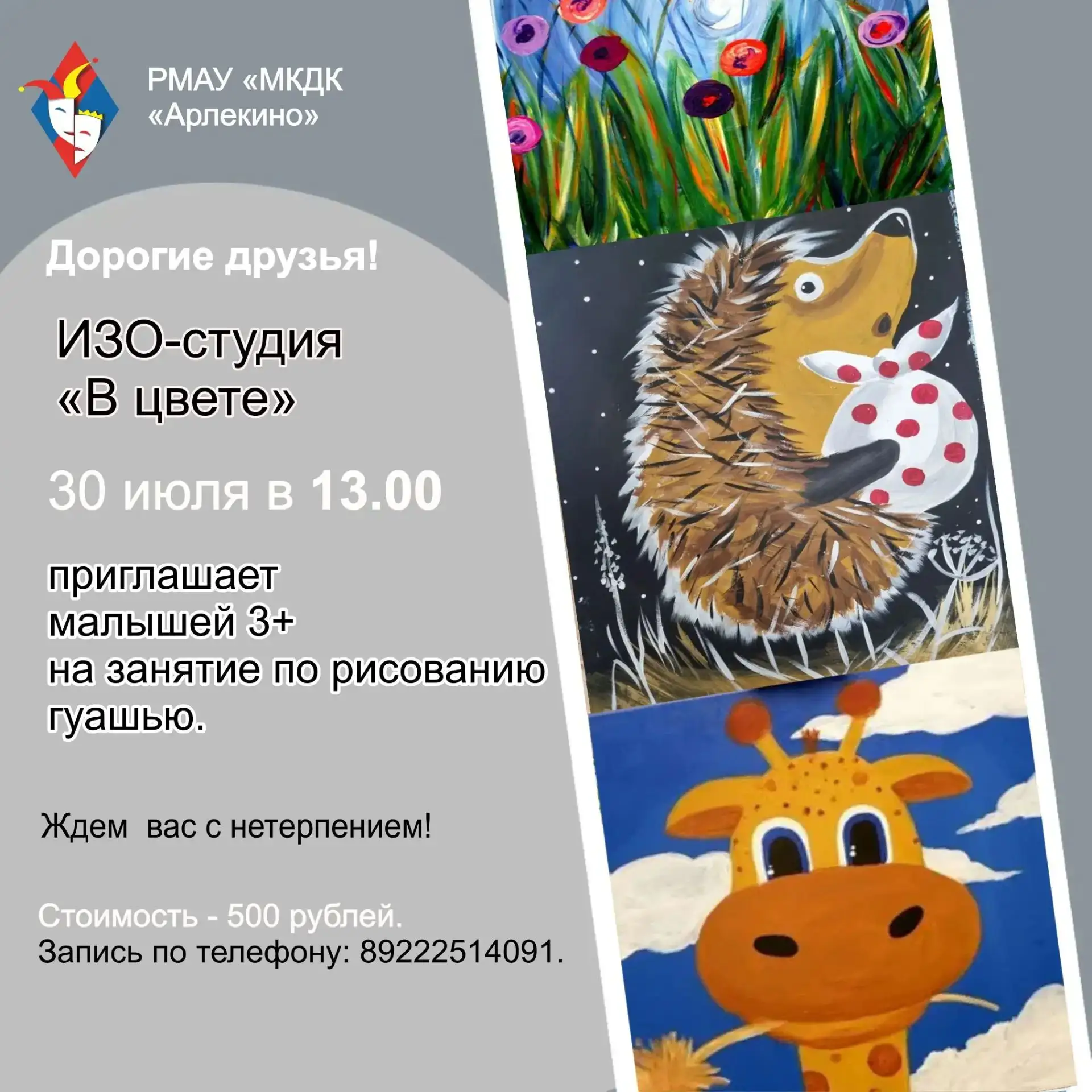 Медиа публикации